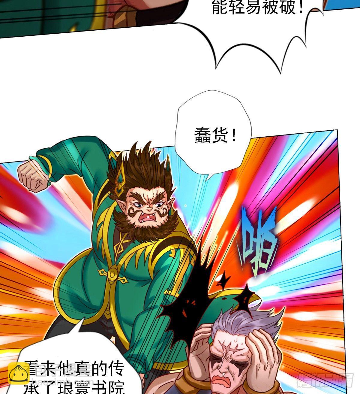 第104话 院长夫人(1/2)-第104话