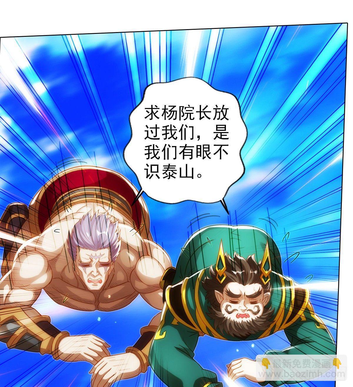 第104话 院长夫人(1/2)-第104话