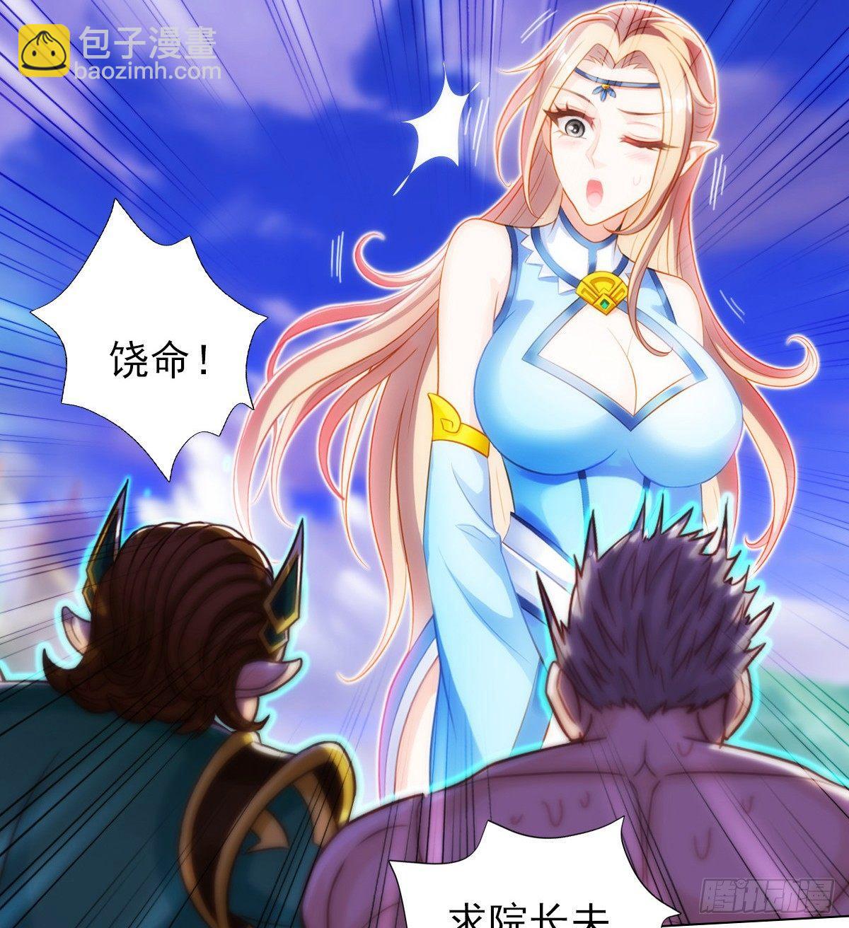 第104话 院长夫人(1/2)-第104话