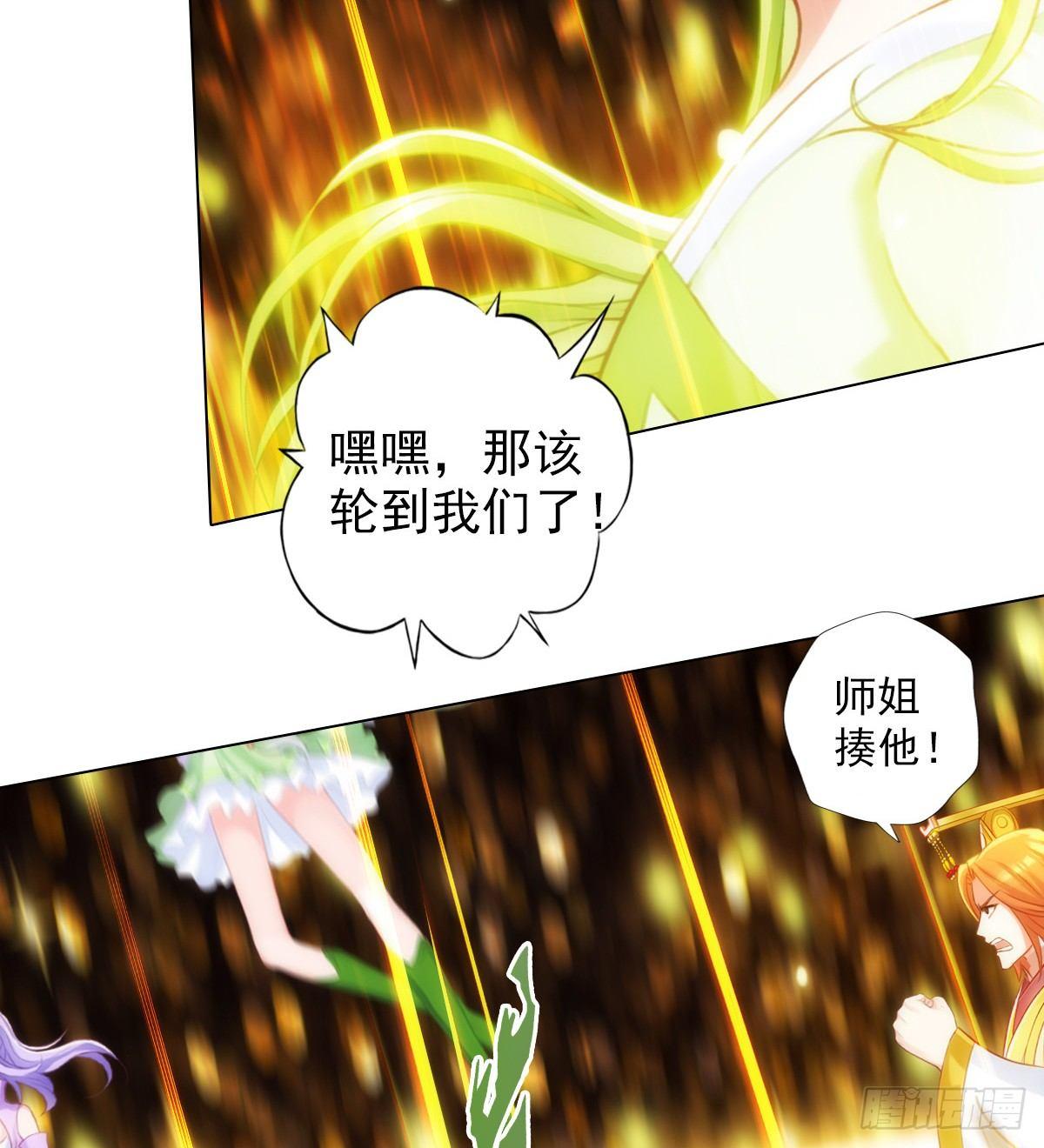 第106话 万灵草(1/2)-第106话