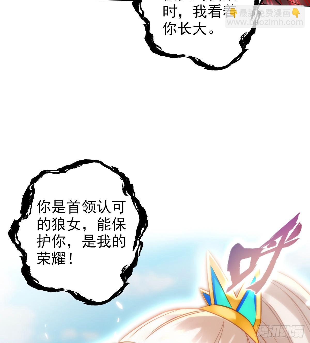 第110话 狼女(1/2)-第110话