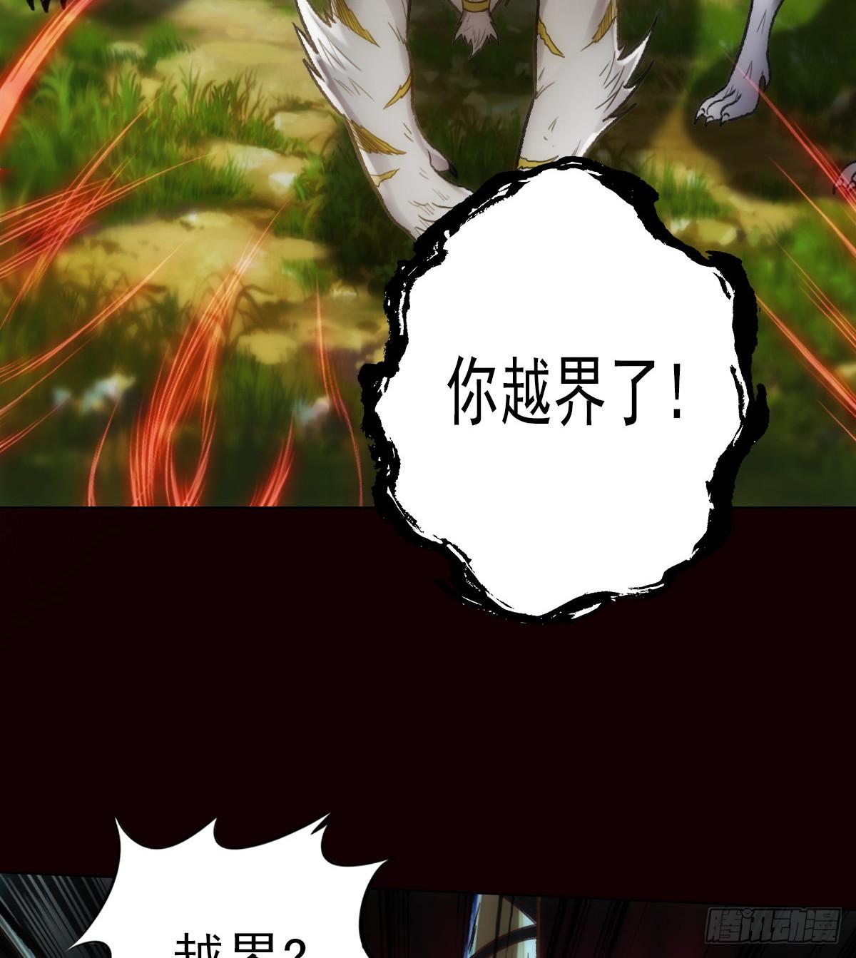 第110话 狼女(1/2)-第110话