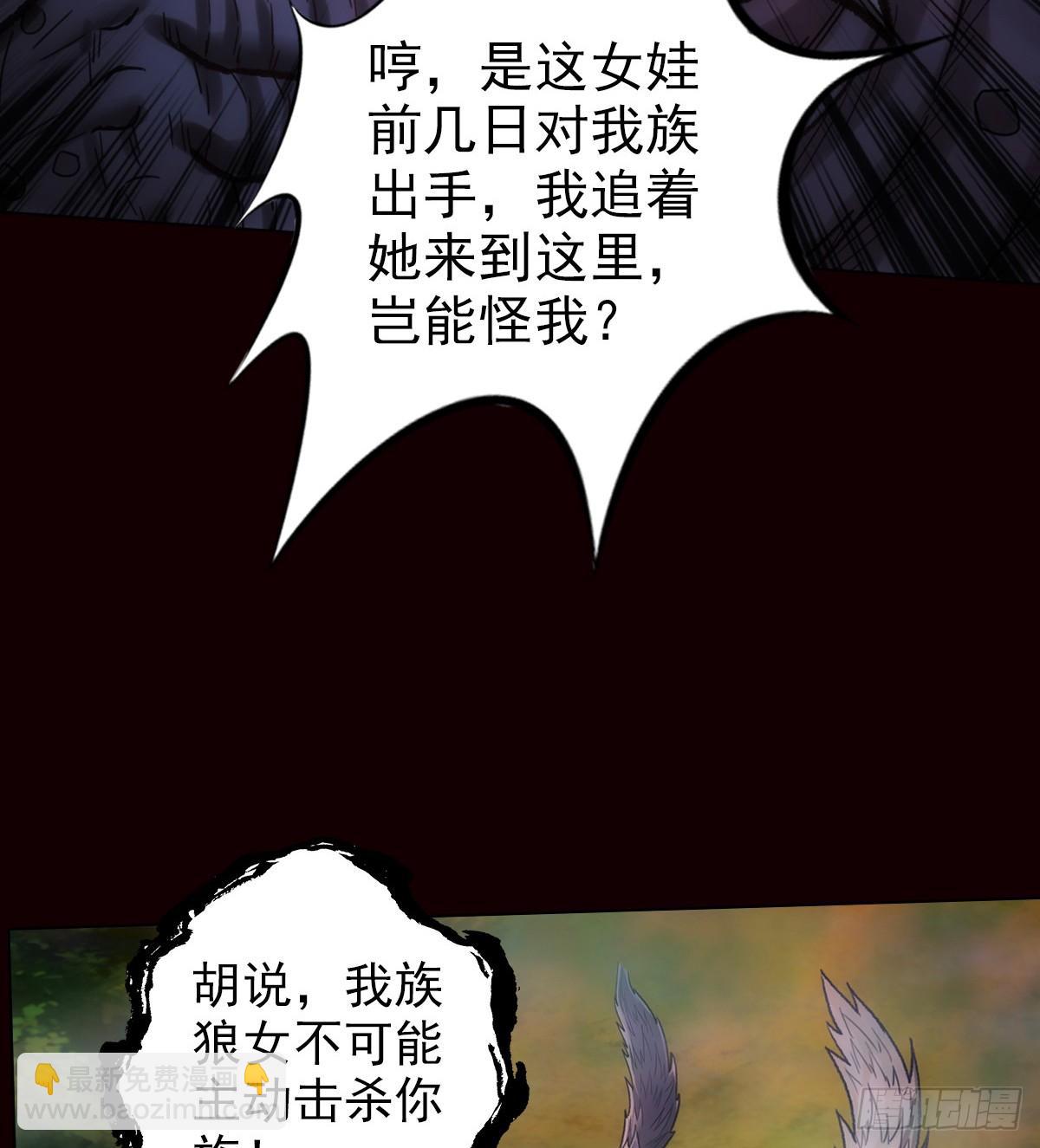 第110话 狼女(1/2)-第110话