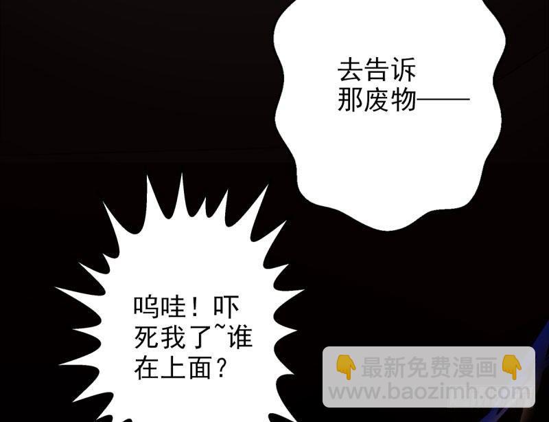 琅寰書院 - 第十二話 羣戰與圈套(3/3) - 1