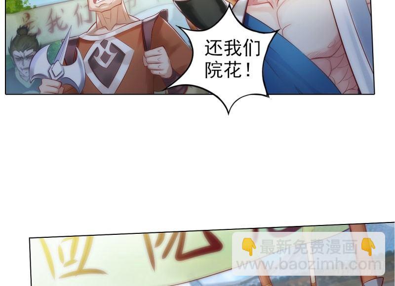 第十二话 群战与圈套(1/3)-第12话