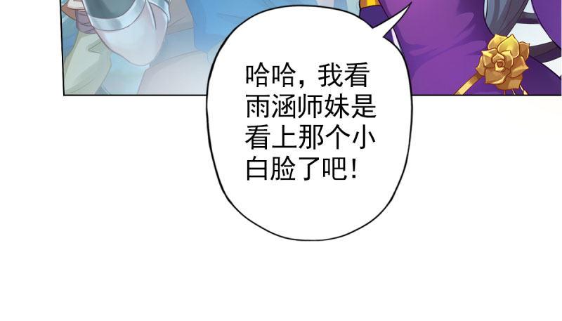 琅寰書院 - 第十二話 羣戰與圈套(1/3) - 1