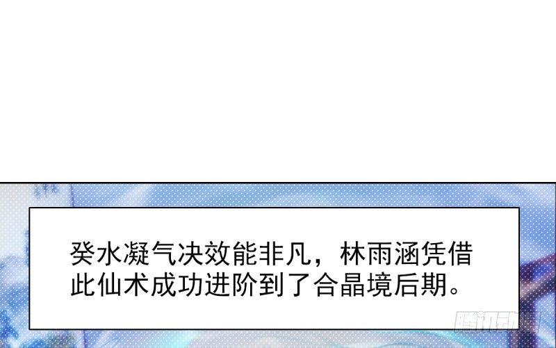 琅寰書院 - 第十二話 羣戰與圈套(1/3) - 4