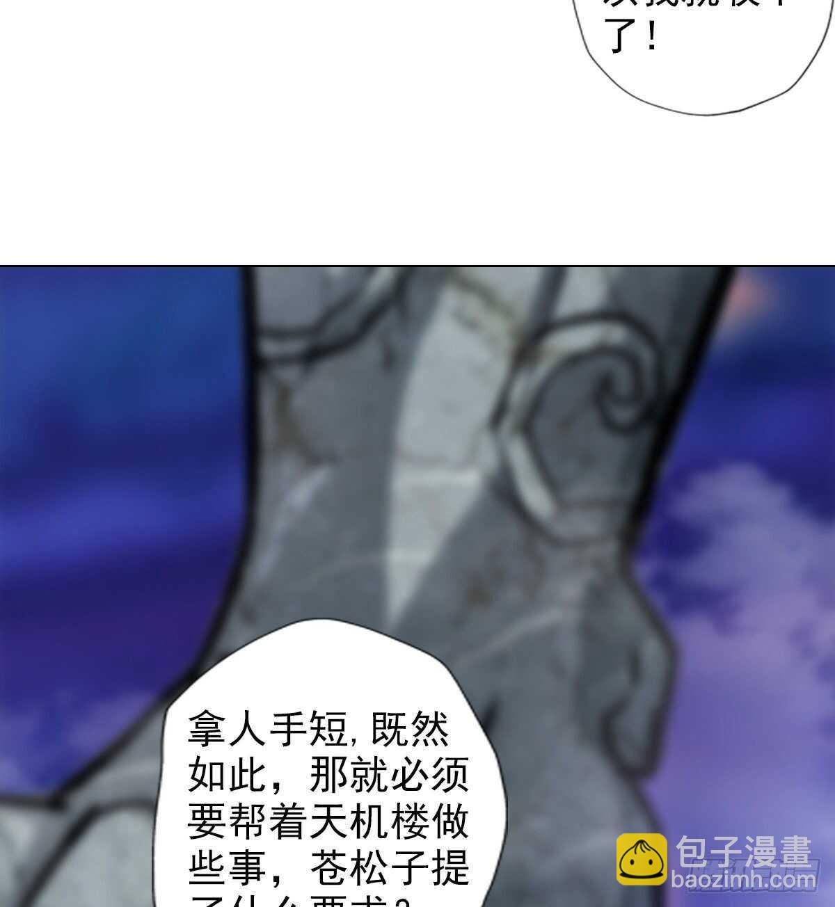 第112话 兽族大战(1/2)-第112话