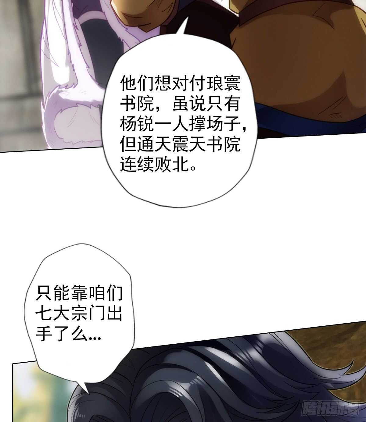 第112话 兽族大战(1/2)-第112话