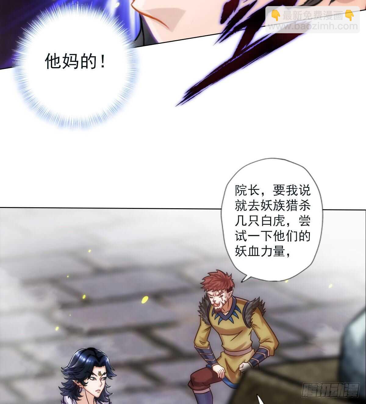 第112话 兽族大战(1/2)-第112话