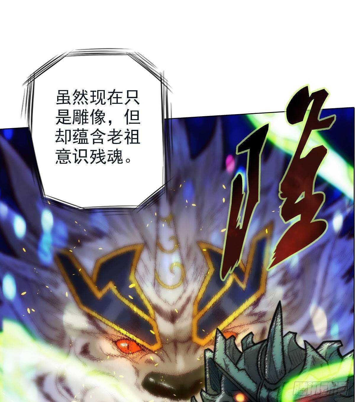 第112话 兽族大战(1/2)-第112话