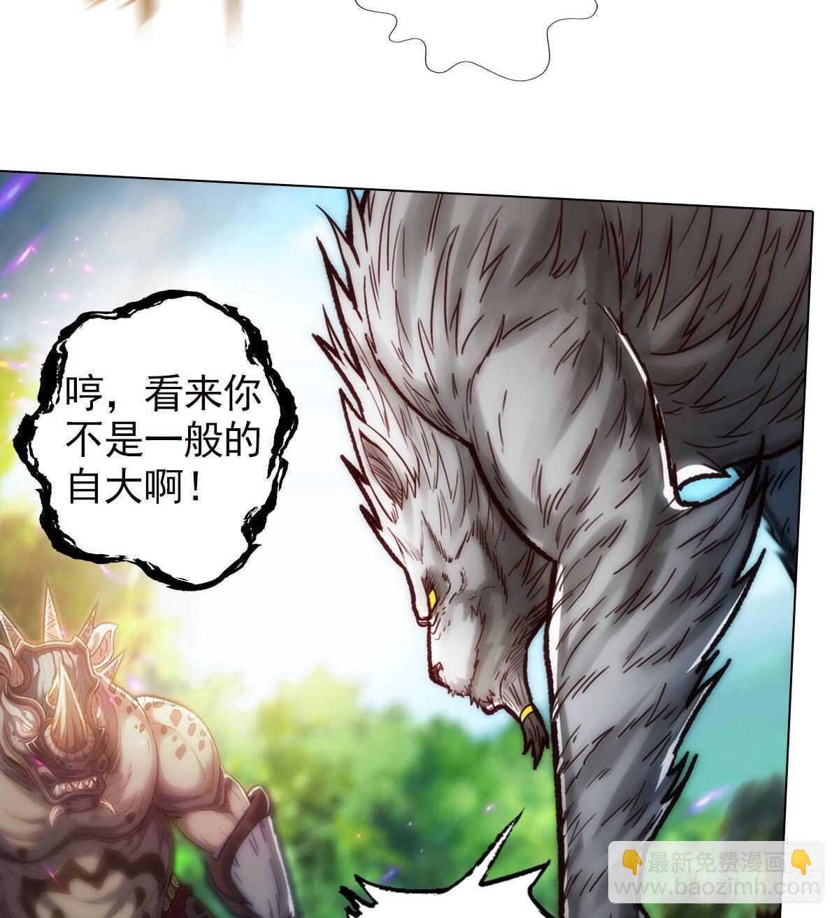 第112话 兽族大战(1/2)-第112话