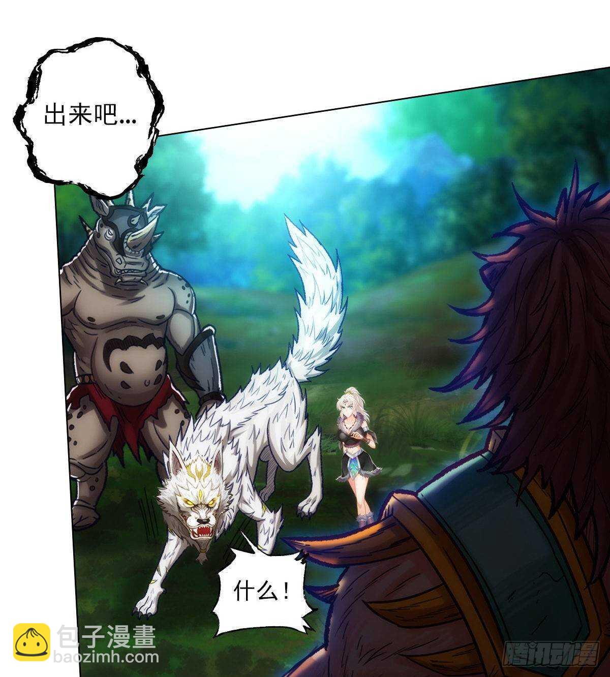 第112话 兽族大战(1/2)-第112话