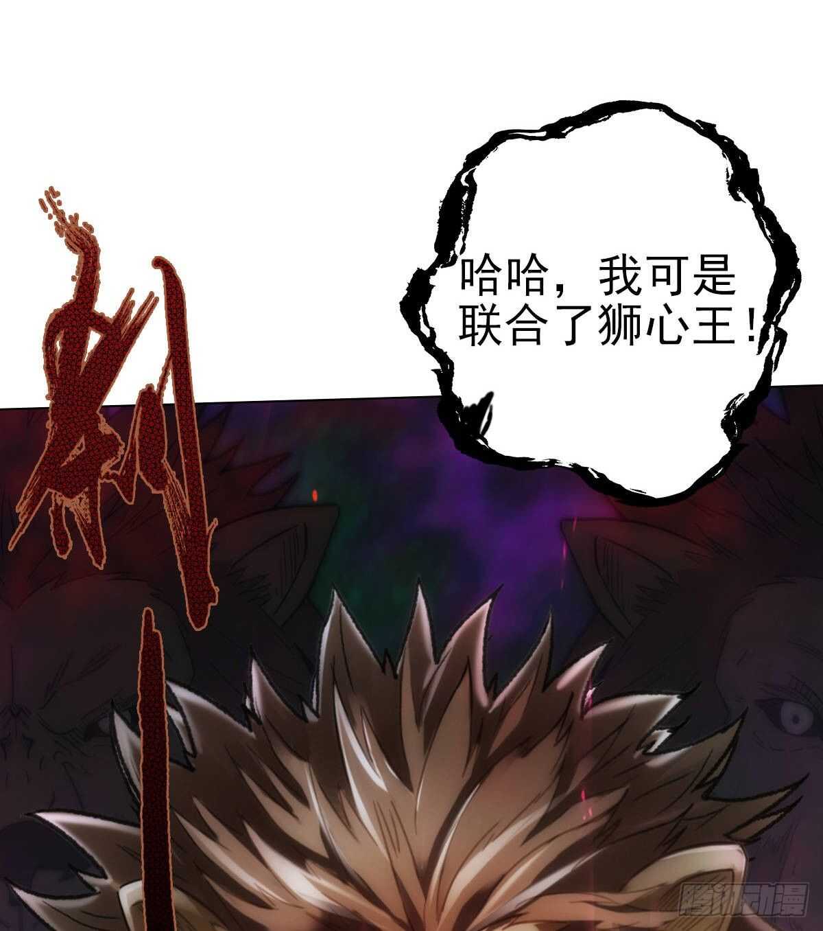 第112话 兽族大战(1/2)-第112话