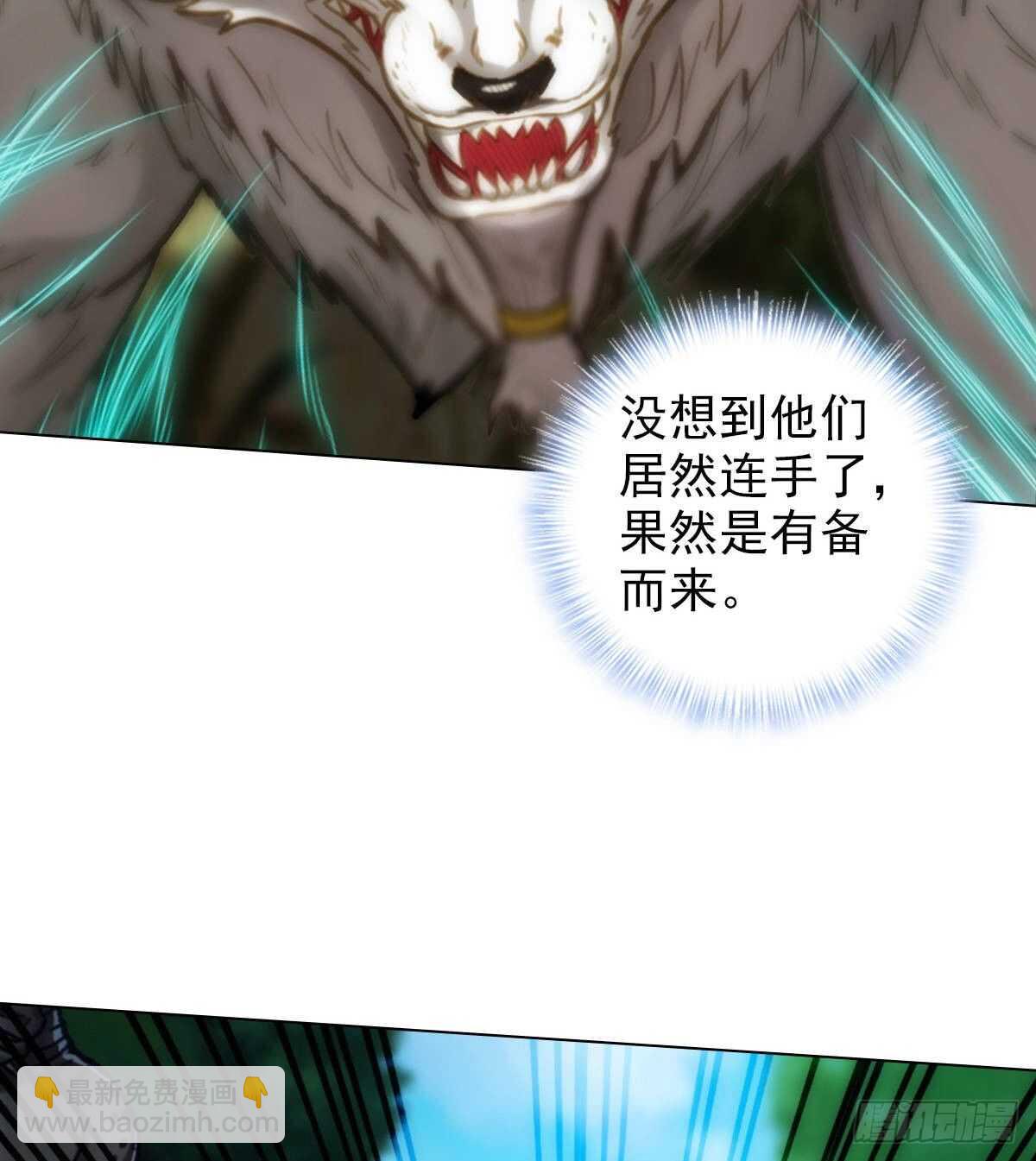 第112话 兽族大战(1/2)-第112话