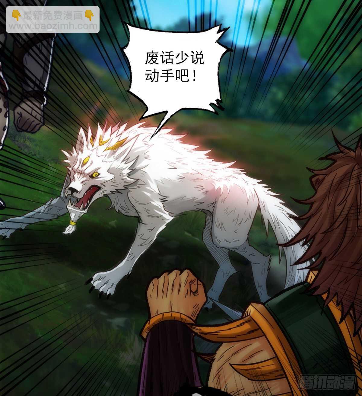 第112话 兽族大战(1/2)-第112话