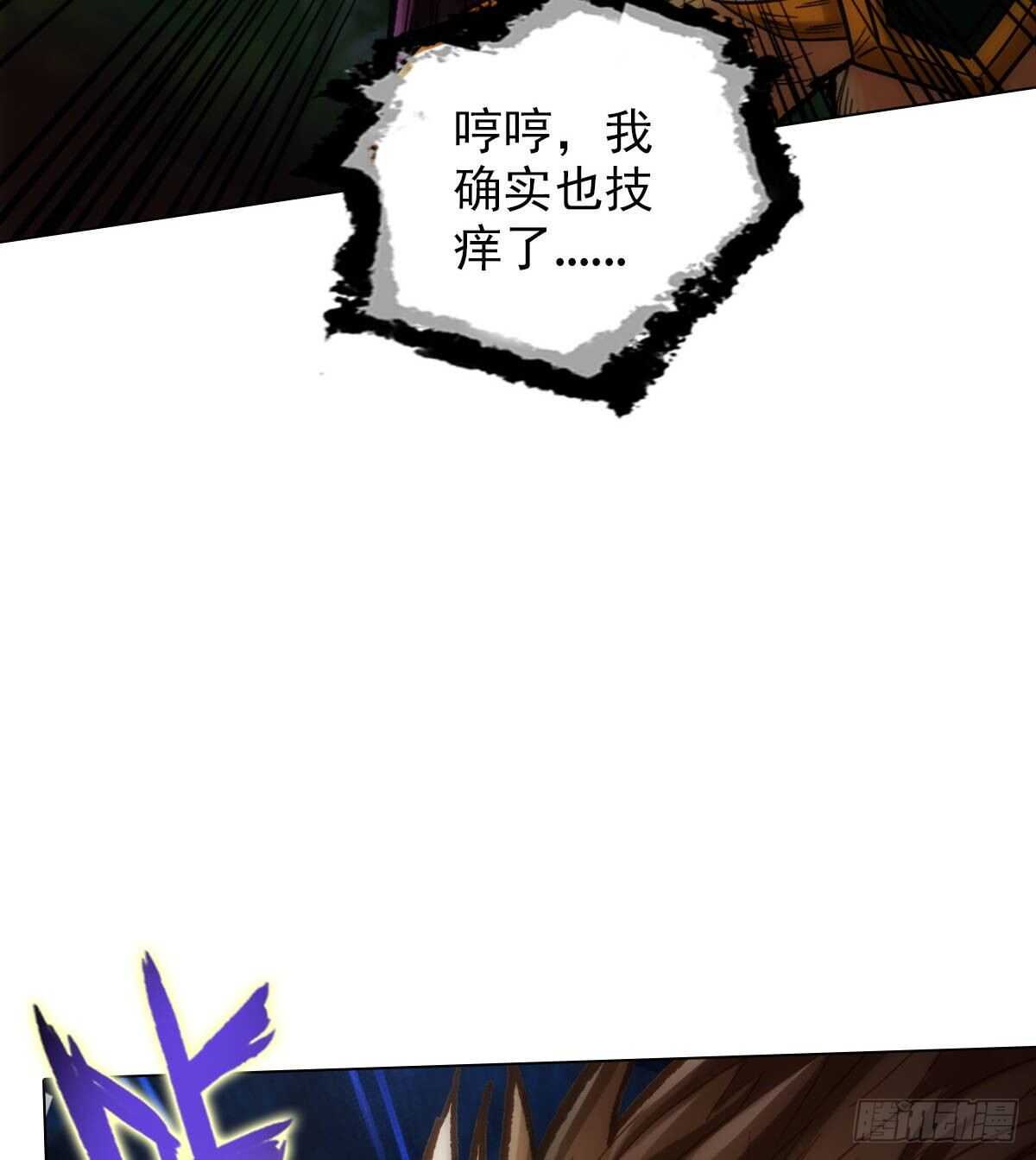 第112话 兽族大战(1/2)-第112话