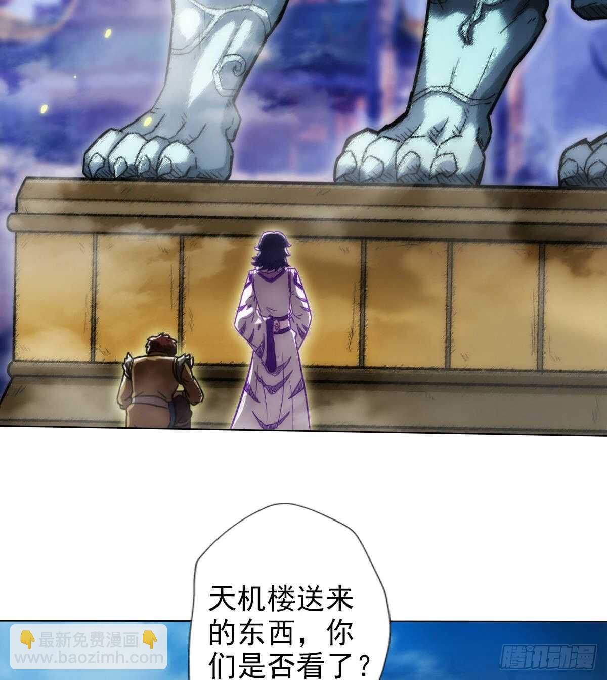 第112话 兽族大战(1/2)-第112话