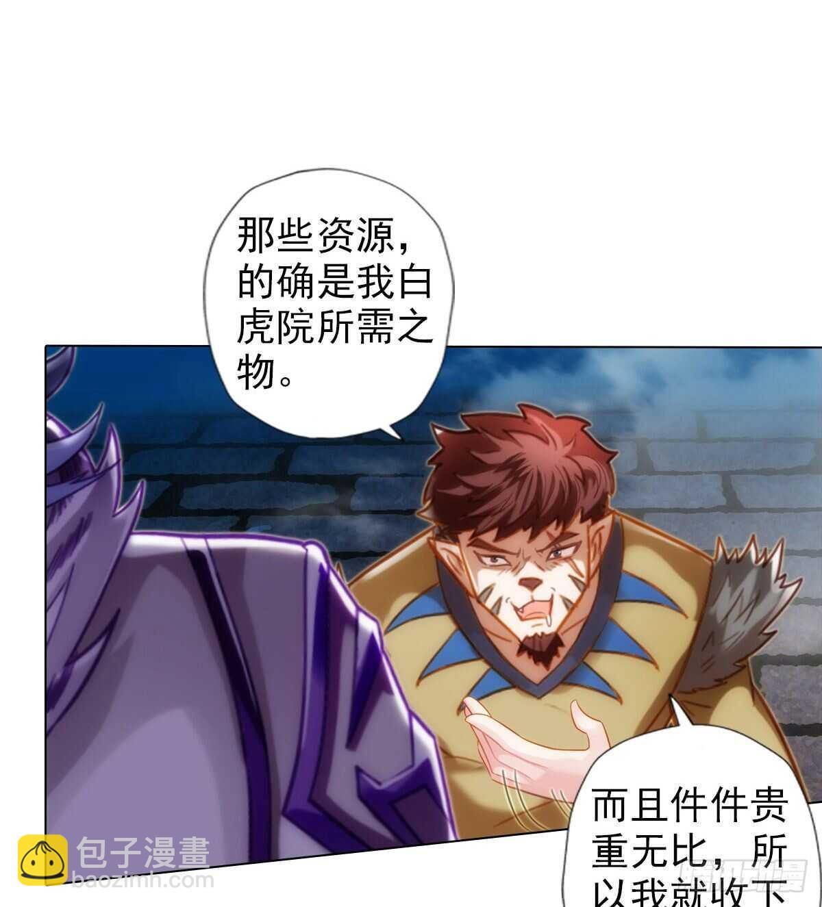 第112话 兽族大战(1/2)-第112话