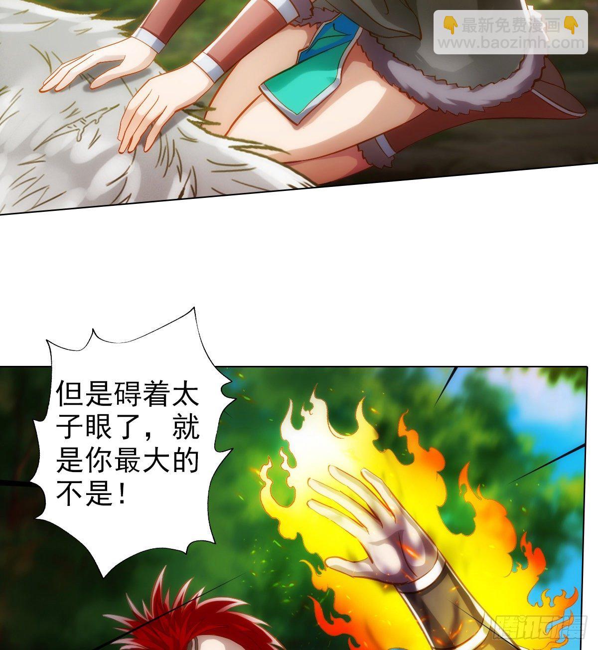 第114话 冲破封印(1/2)-第114话