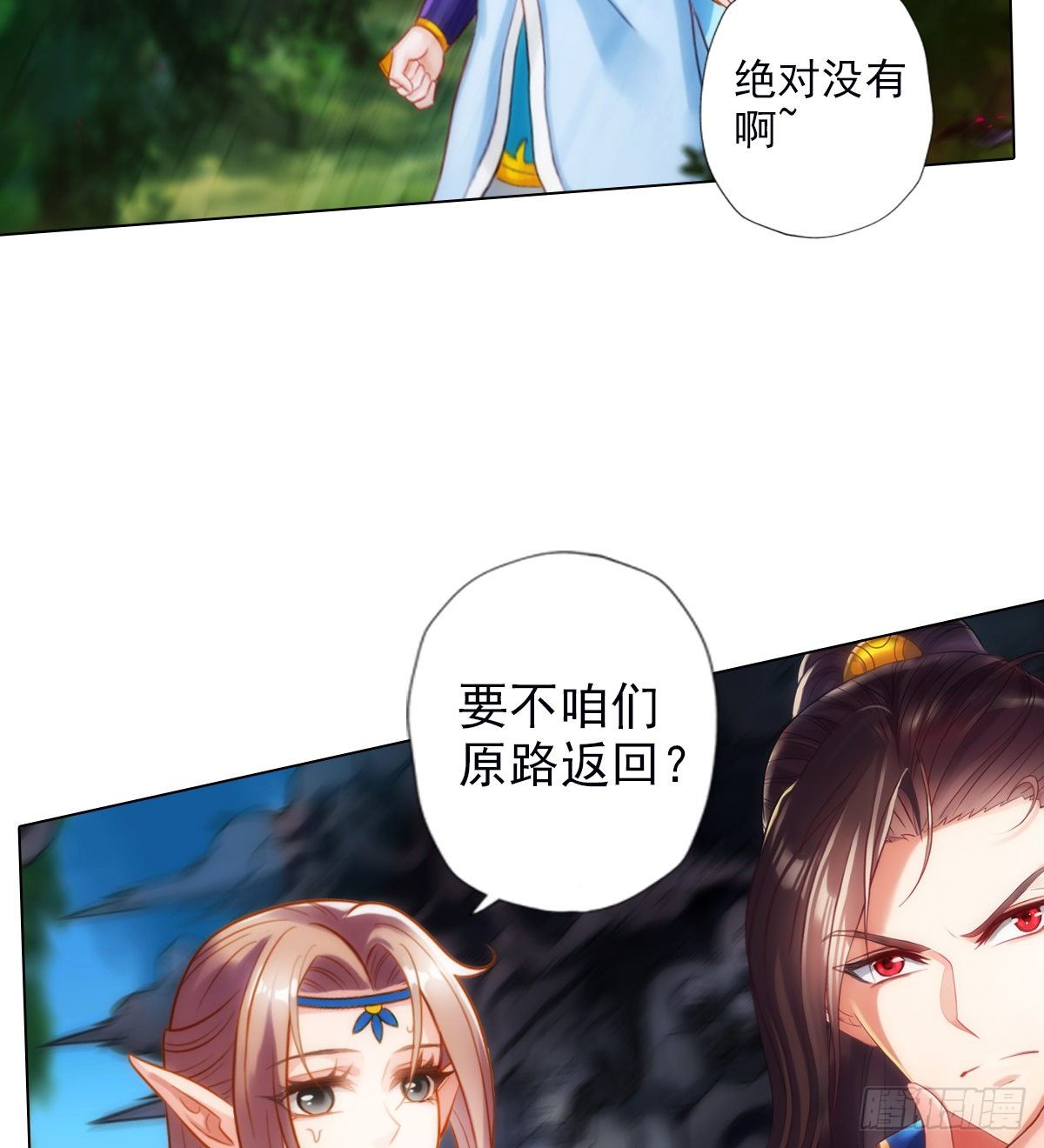 第114话 冲破封印(1/2)-第114话