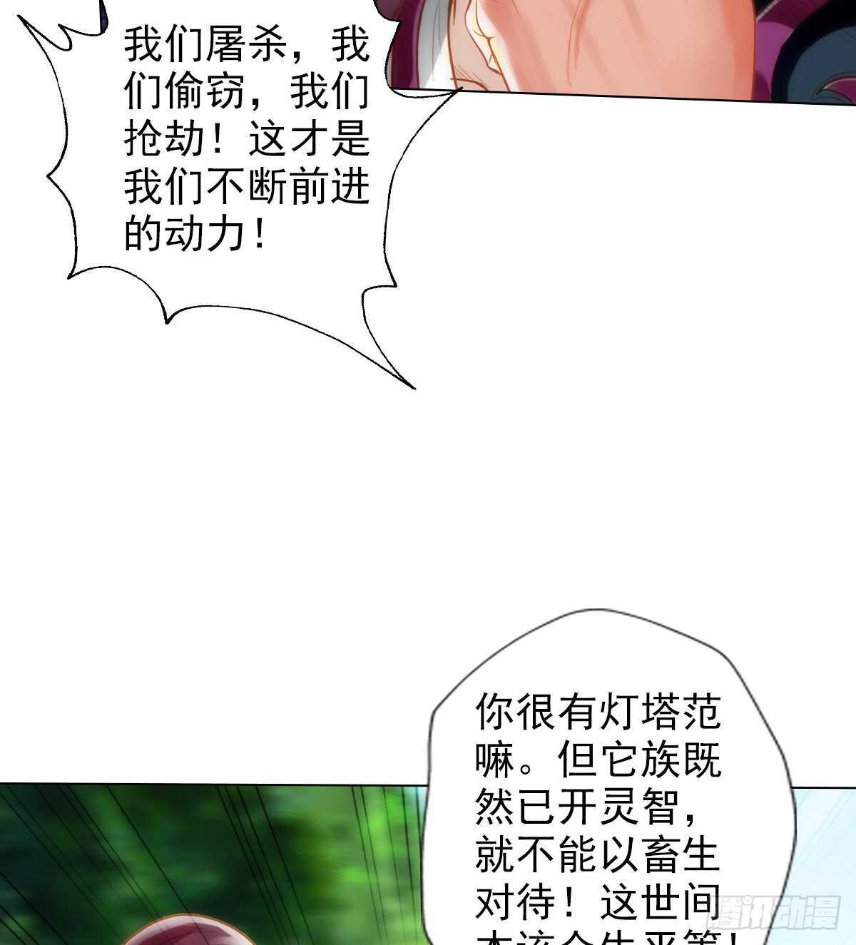 第116话 我要去截教(1/2)-第116话