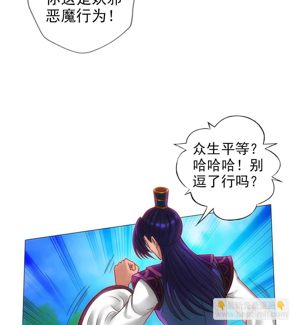 第116话 我要去截教(1/2)-第116话