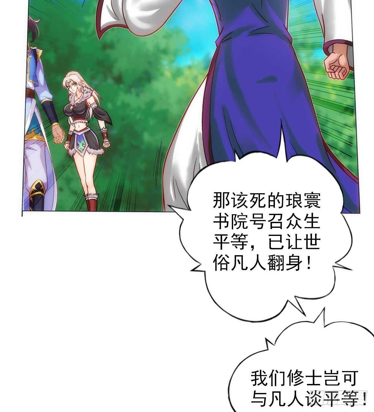 第116话 我要去截教(1/2)-第116话