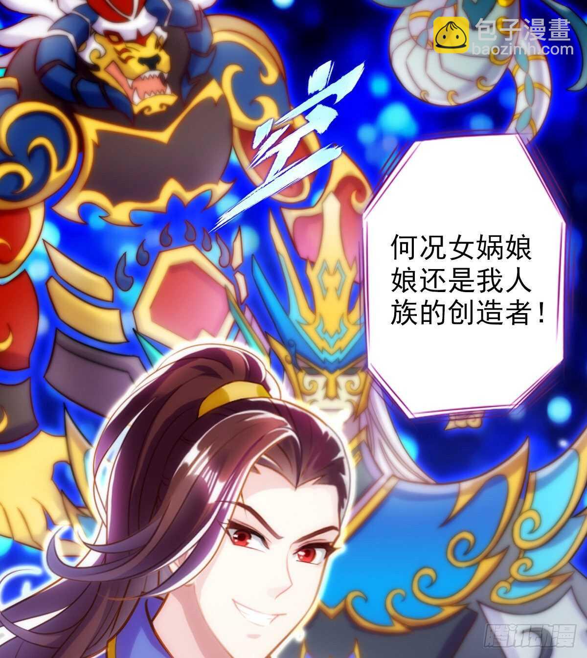 第116话 我要去截教(1/2)-第116话