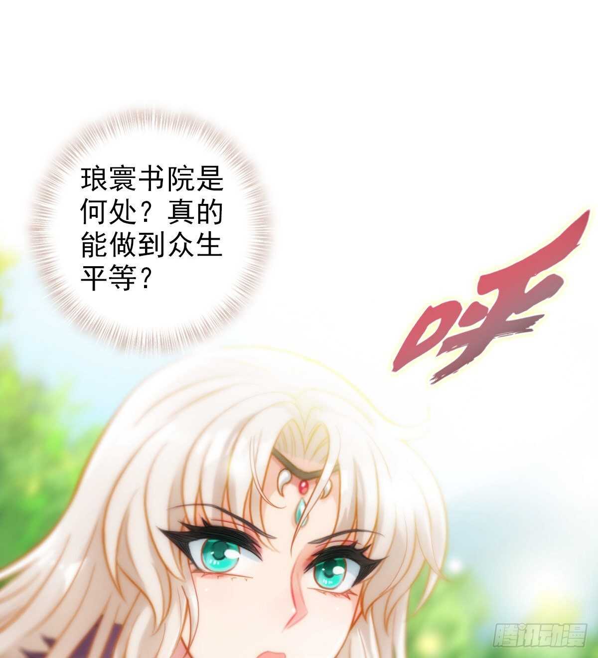 第116话 我要去截教(1/2)-第116话