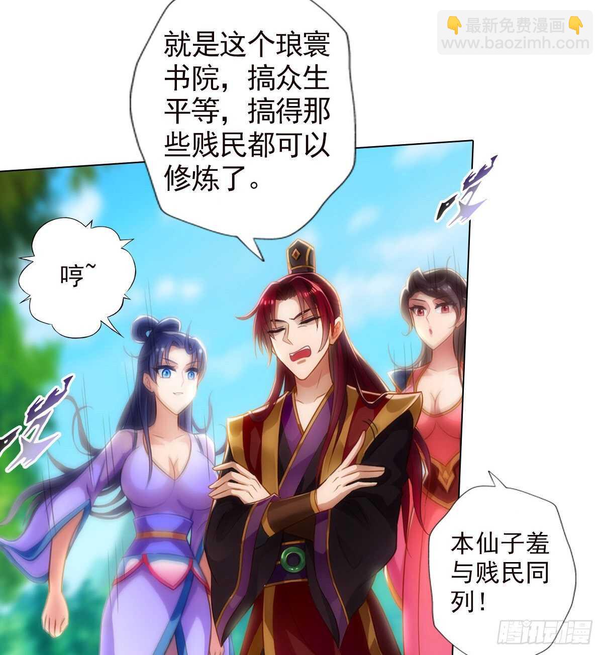 第116话 我要去截教(1/2)-第116话