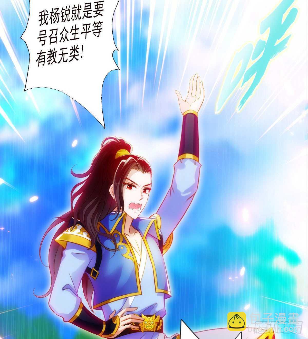 第116话 我要去截教(1/2)-第116话