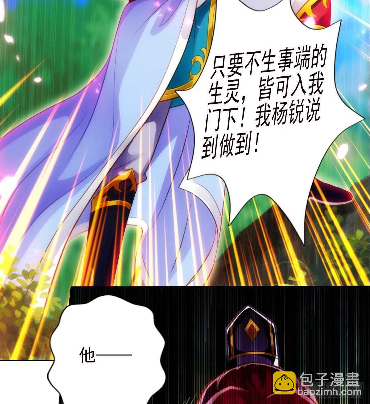 第116话 我要去截教(1/2)-第116话