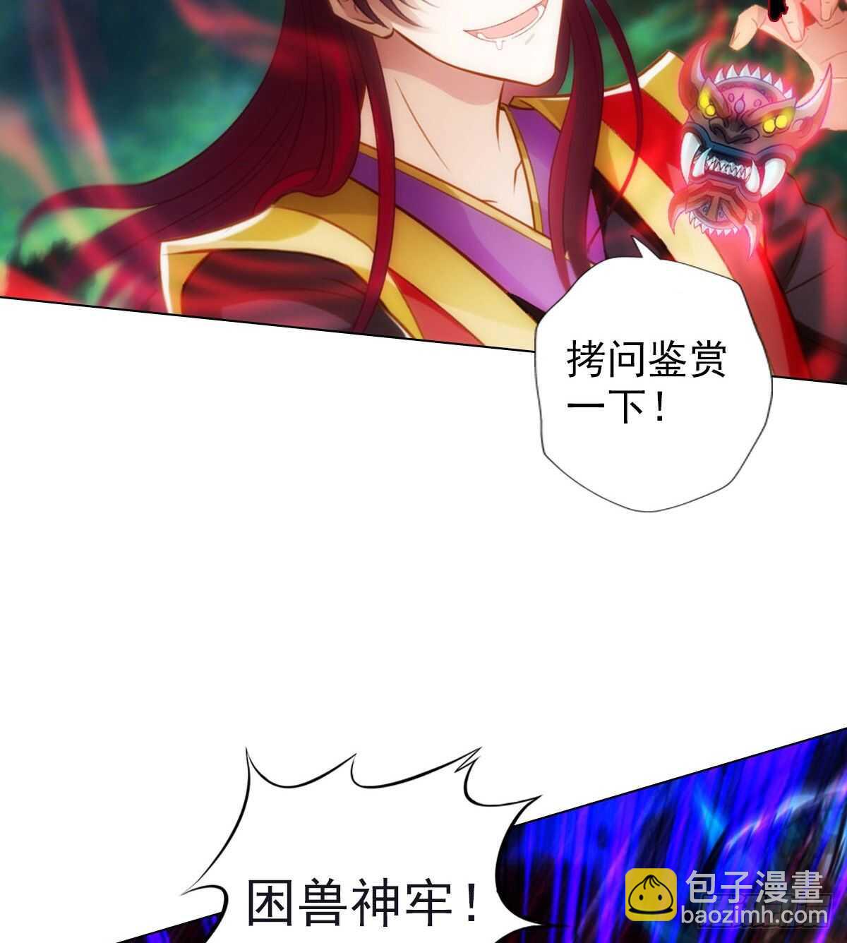 第116话 我要去截教(1/2)-第116话