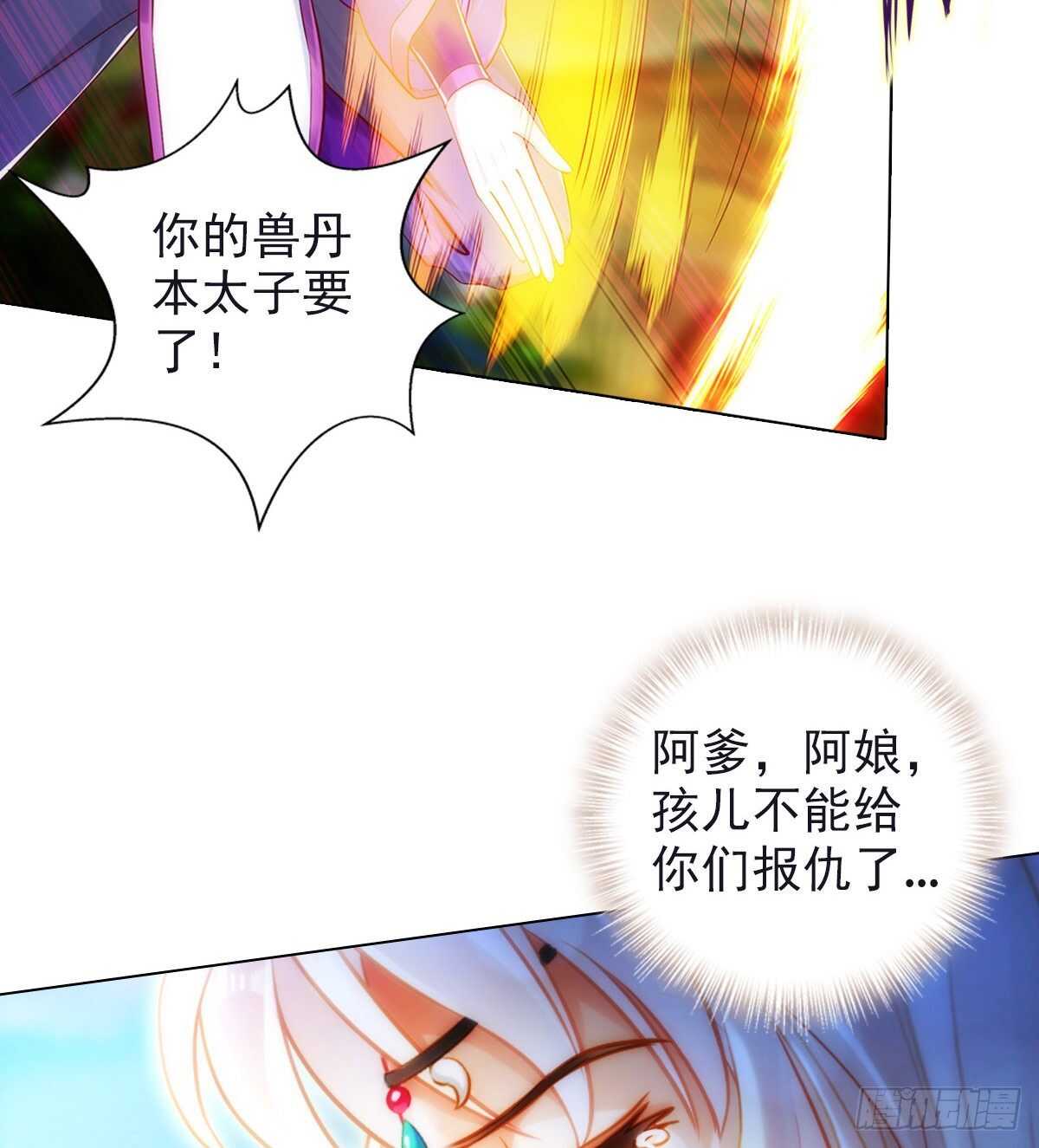 第116话 我要去截教(1/2)-第116话