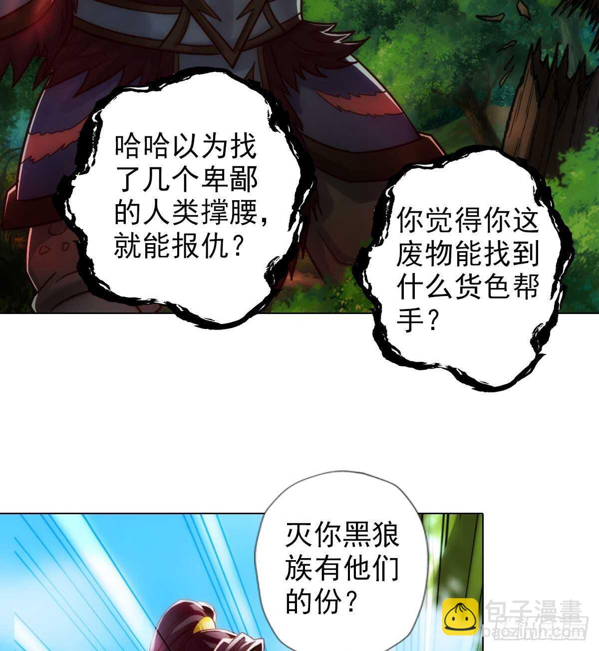 第118话 神秘骸骨与半炉仙丹(1/2)-第118话