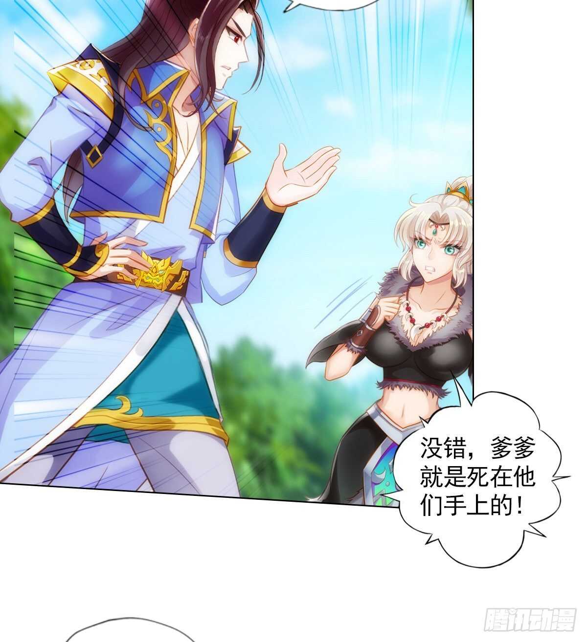 第118话 神秘骸骨与半炉仙丹(1/2)-第118话