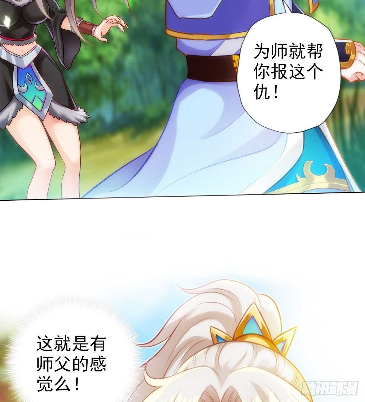 第118话 神秘骸骨与半炉仙丹(1/2)-第118话