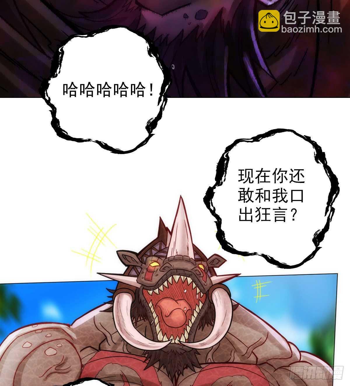 第118话 神秘骸骨与半炉仙丹(1/2)-第118话