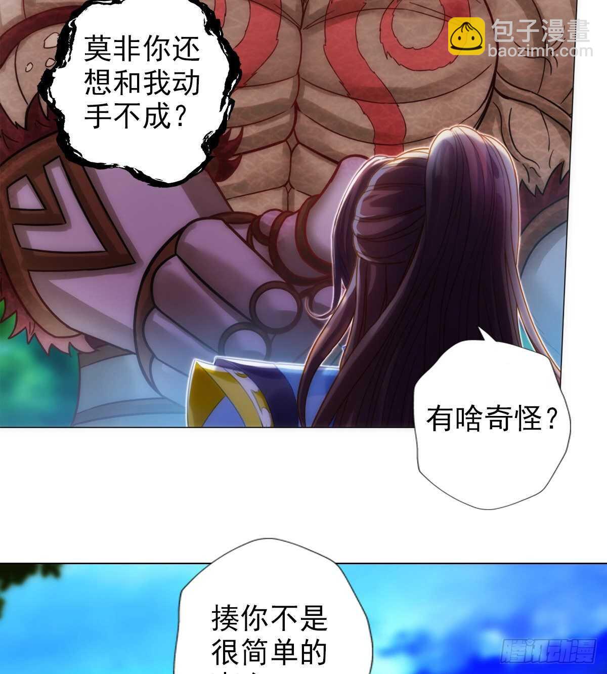 第118话 神秘骸骨与半炉仙丹(1/2)-第118话