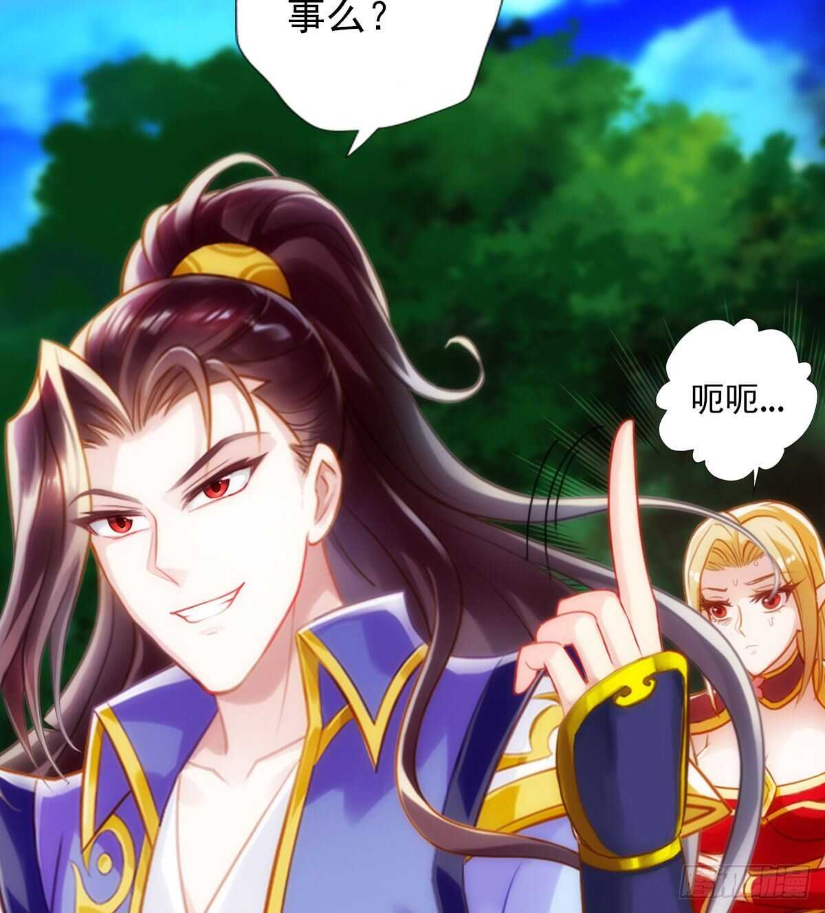 第118话 神秘骸骨与半炉仙丹(1/2)-第118话