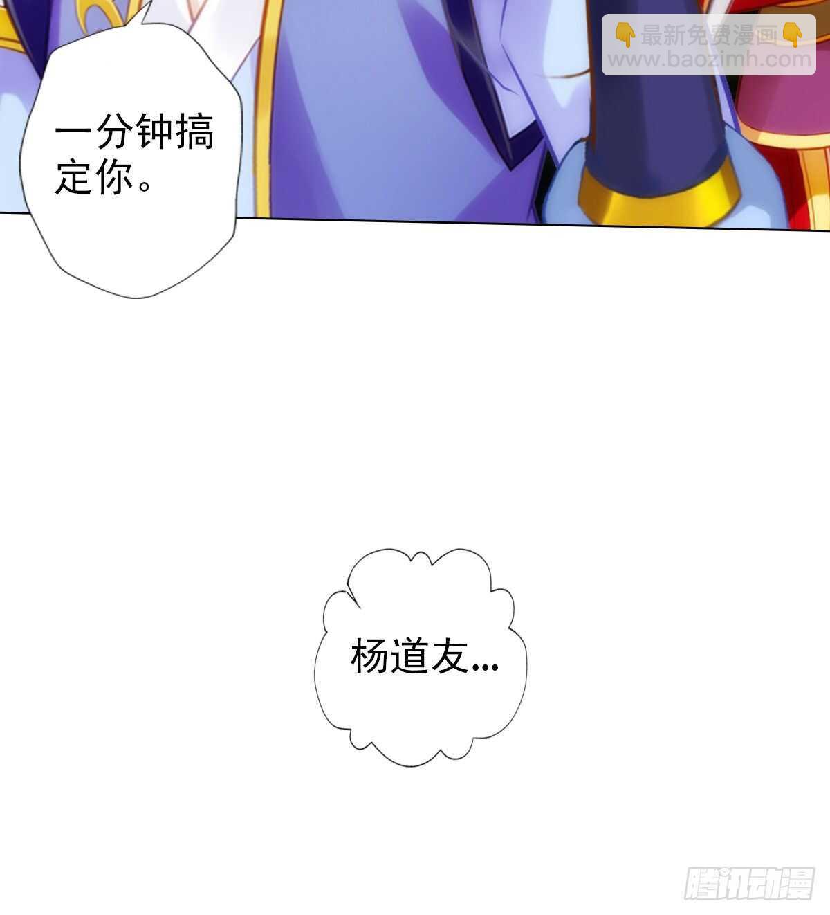 第118话 神秘骸骨与半炉仙丹(1/2)-第118话