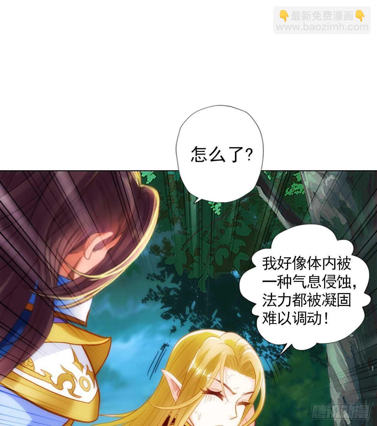 第118话 神秘骸骨与半炉仙丹(1/2)-第118话