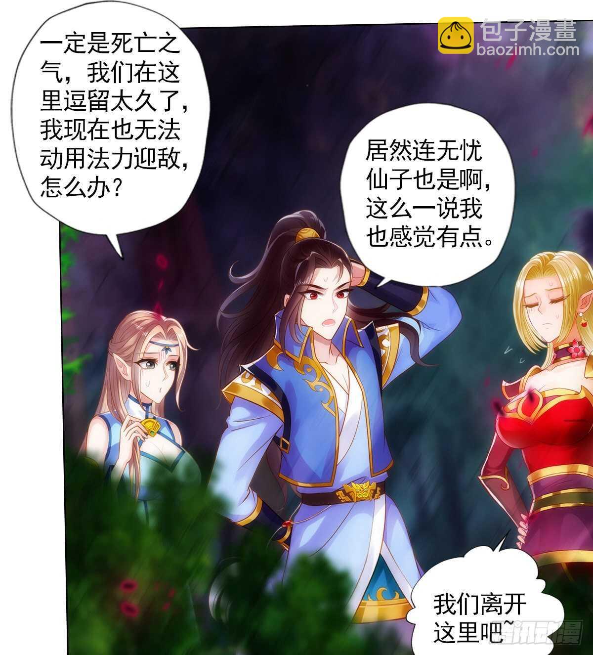 第118话 神秘骸骨与半炉仙丹(1/2)-第118话