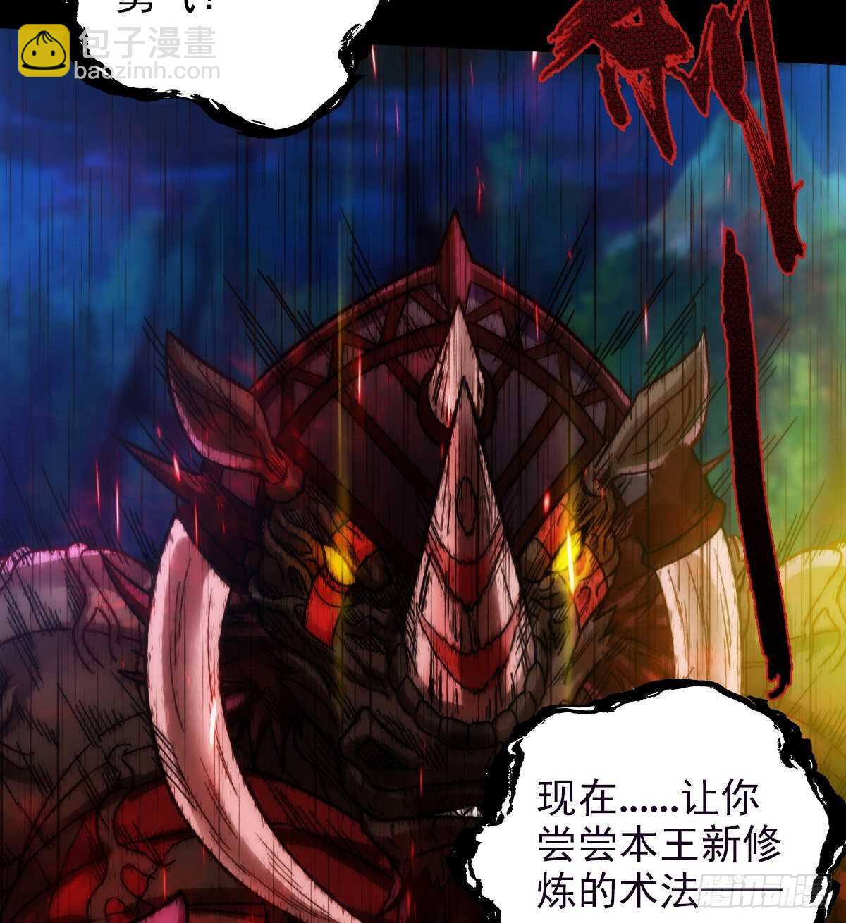 第118话 神秘骸骨与半炉仙丹(1/2)-第118话