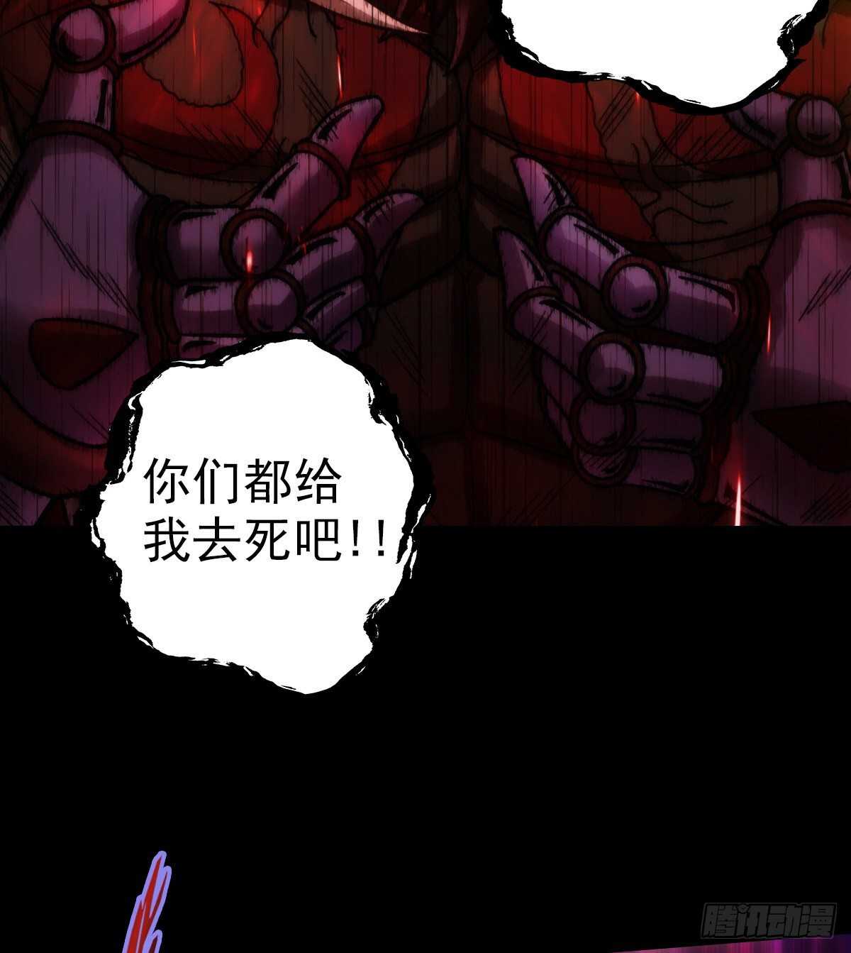 第118话 神秘骸骨与半炉仙丹(1/2)-第118话