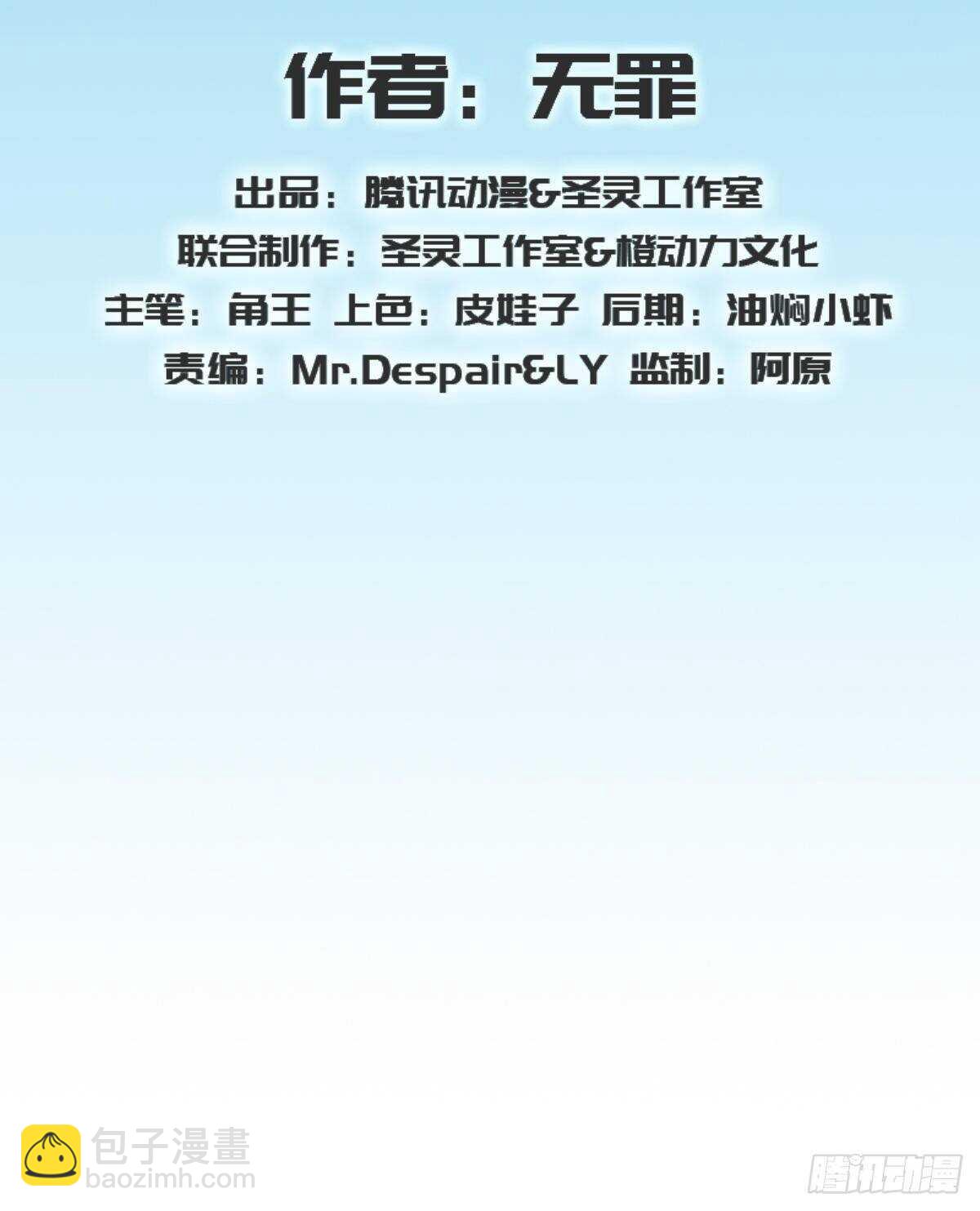 第118话 神秘骸骨与半炉仙丹(1/2)-第118话