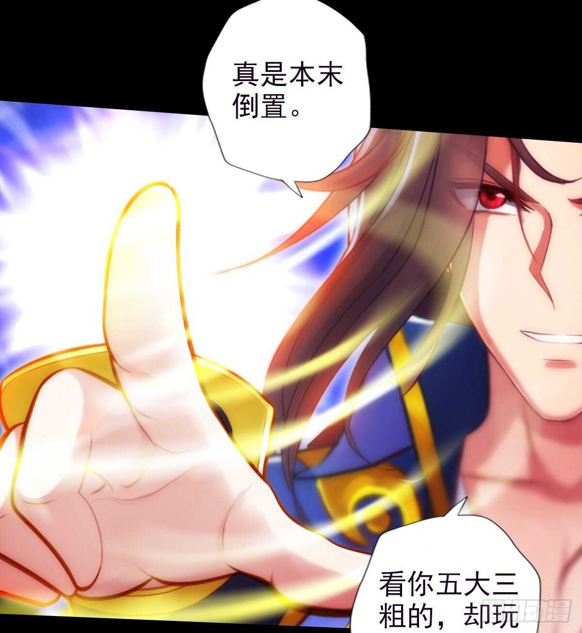 第118话 神秘骸骨与半炉仙丹(1/2)-第118话