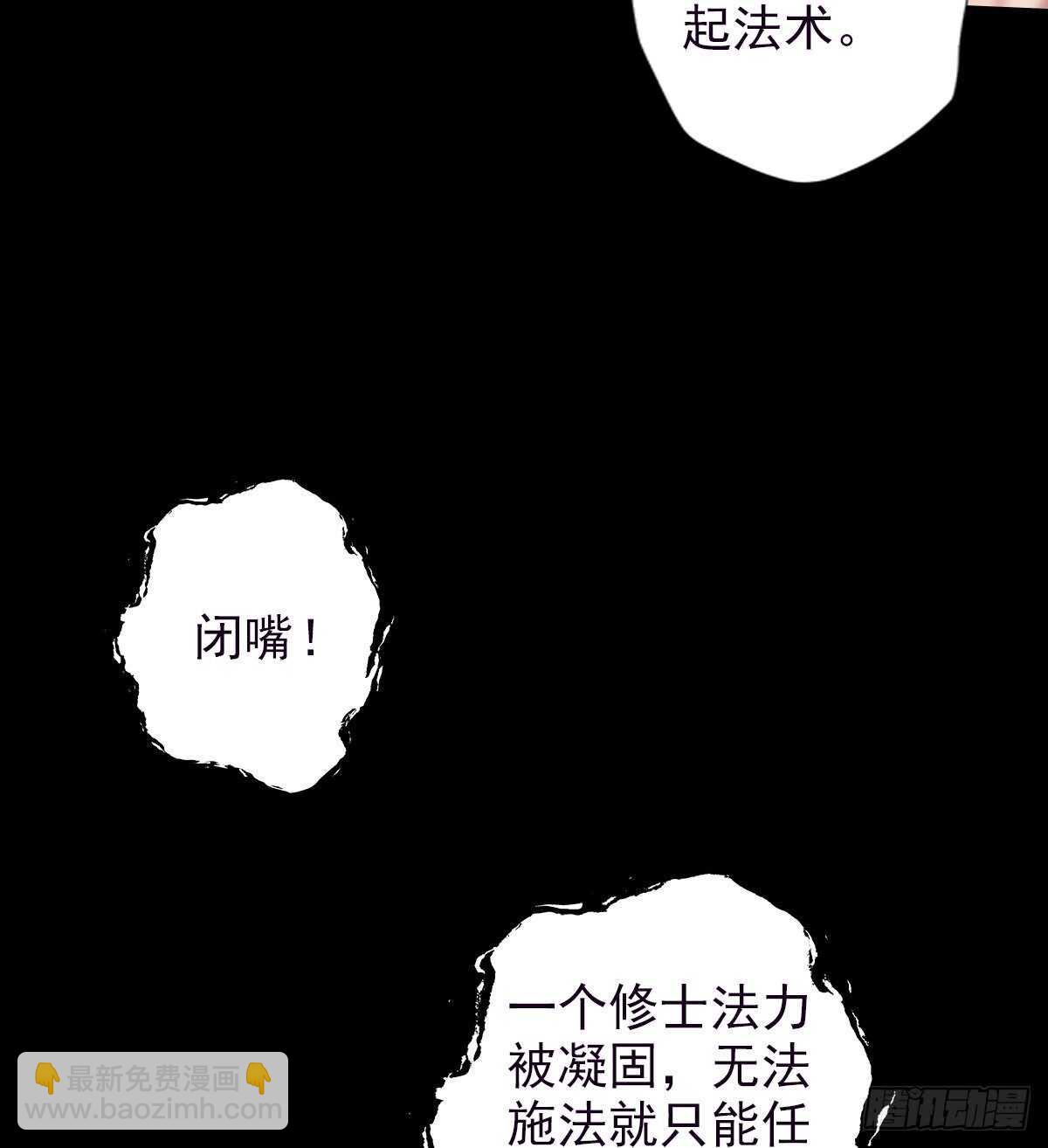 第118话 神秘骸骨与半炉仙丹(1/2)-第118话