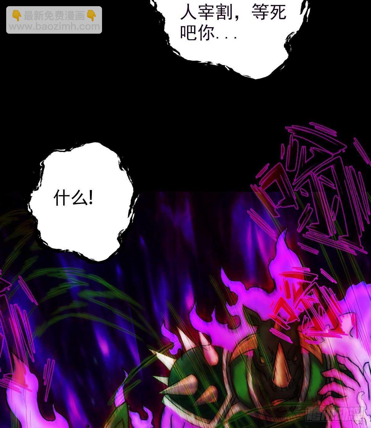 第118话 神秘骸骨与半炉仙丹(1/2)-第118话